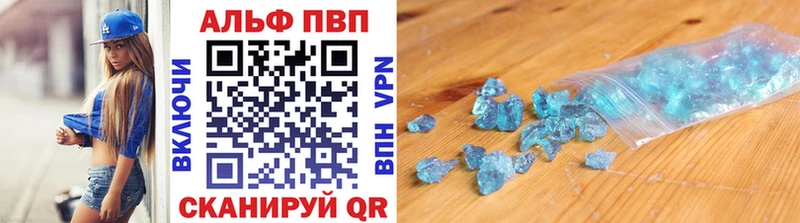 Купить  Армянск  Alpha-PVP СК 