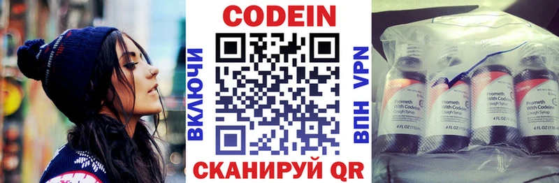 Кодеиновый сироп Lean Purple Drank Купить Армянск