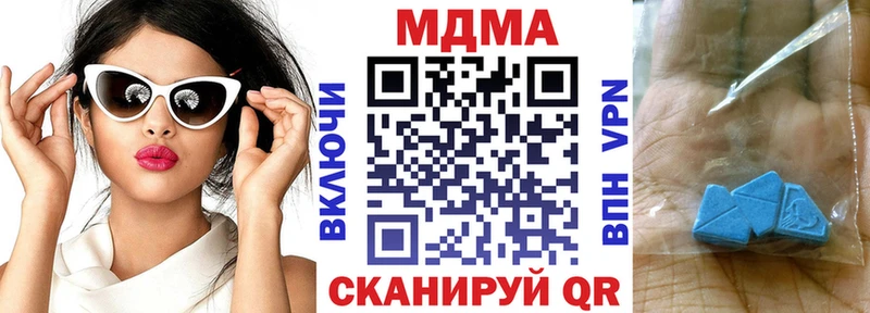 MDMA молли  Купить  Армянск 