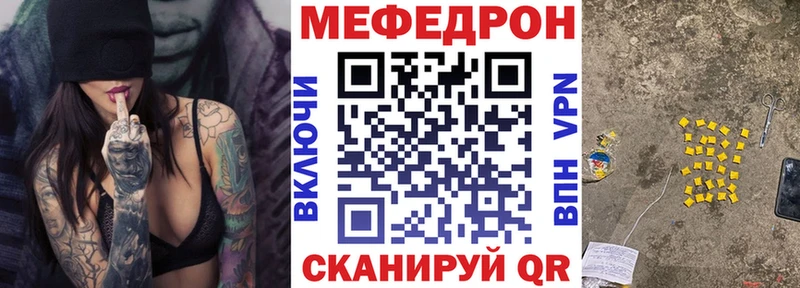 Меф мяу мяу мука Армянск