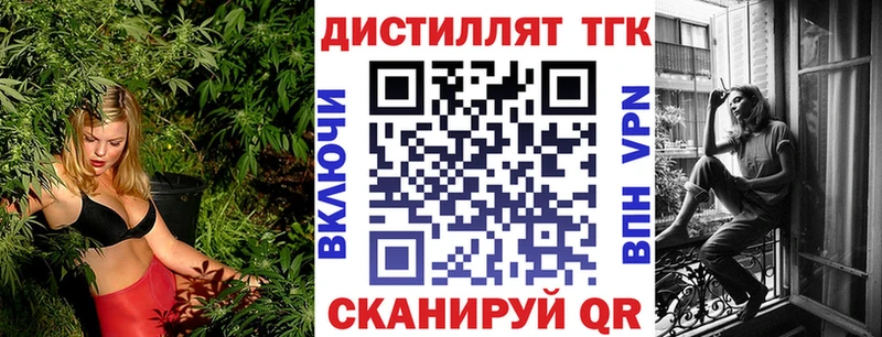 ТГК вейп с тгк  Купить где  Армянск 